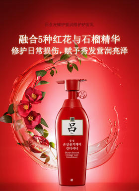 吕含光耀护营润修护护发乳