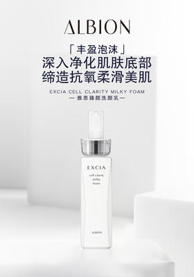 奥尔滨雅思臻颜洗颜乳      150ml