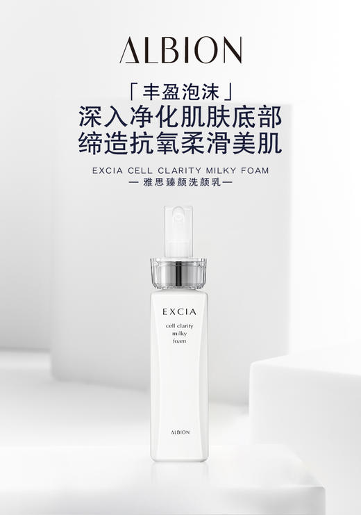 奥尔滨雅思臻颜洗颜乳      150ml 商品图0