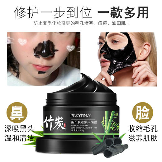 清洁缤肌竹炭去黑头撕拉式鼻贴 商品图2