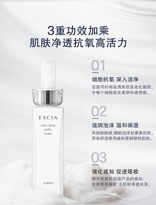 奥尔滨雅思臻颜洗颜乳      150ml 商品图2