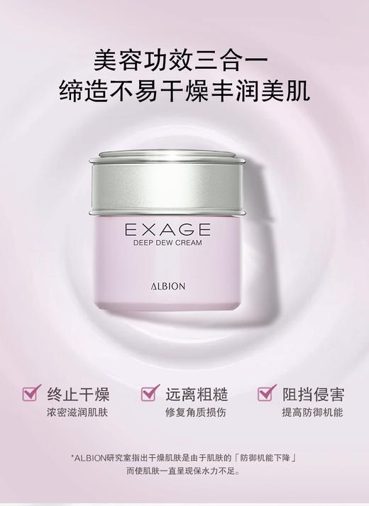 奥尔滨清新活润朝露精华霜 商品图2