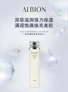奥尔滨雅思臻颜赋活焕肤水