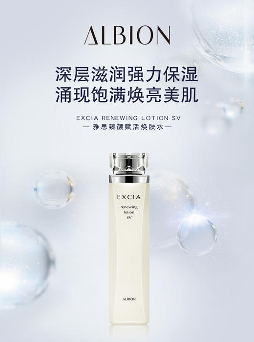 奥尔滨雅思臻颜赋活焕肤水 商品图0