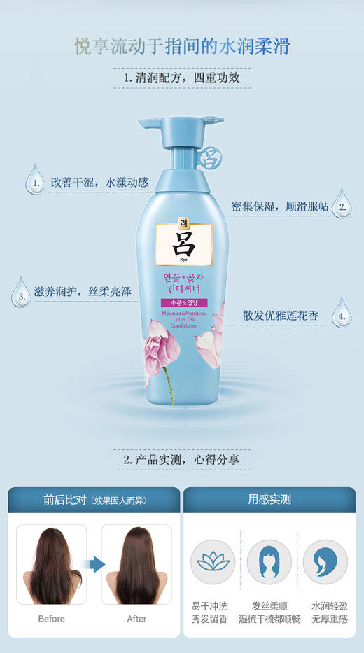 吕花茶清漾凝润保湿护发乳(中干性头发) 商品图1