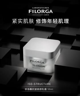 菲洛嘉抗皱修颜乳霜