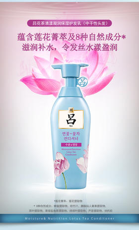 吕花茶清漾凝润保湿护发乳(中干性头发)