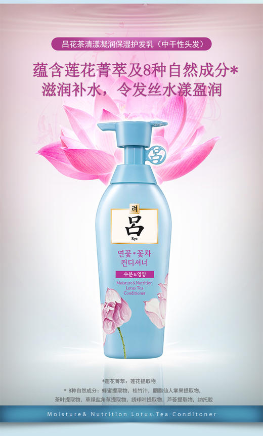 吕花茶清漾凝润保湿护发乳(中干性头发) 商品图0