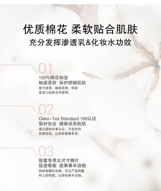 奥尔滨ALBION化妆棉 120片 正价50元，特价39元 商品图1