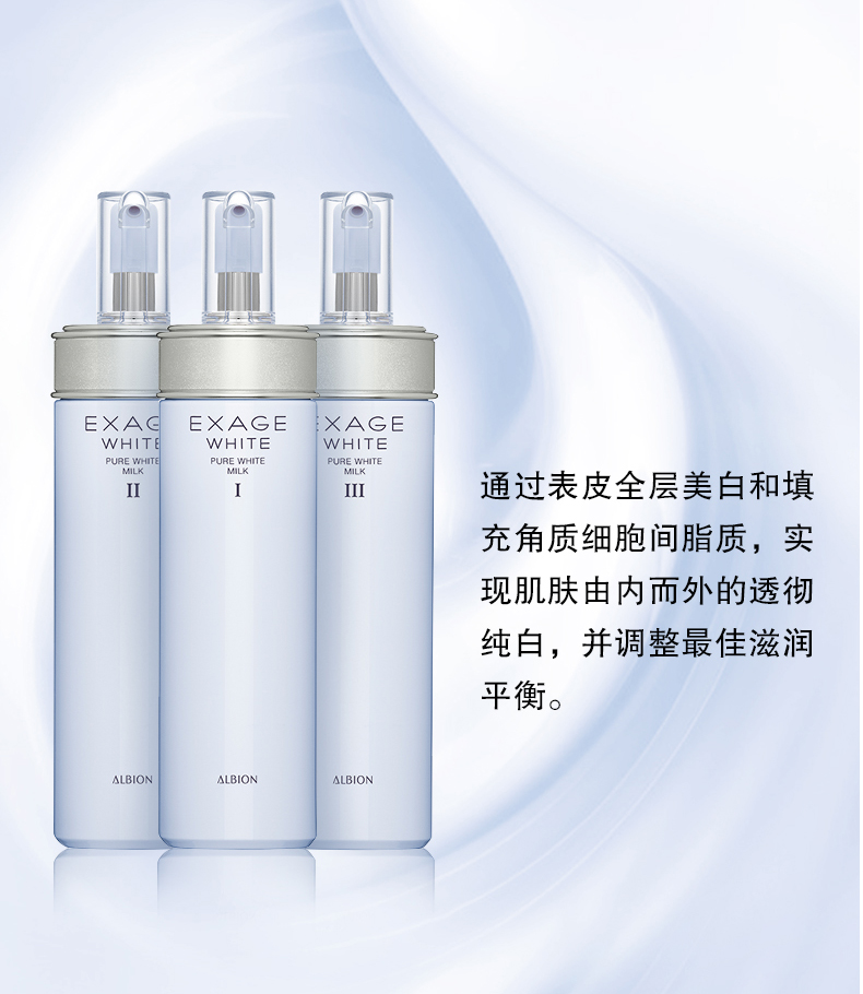 奥尔滨清新焕白渗透乳 清爽型/保湿型/滋润型