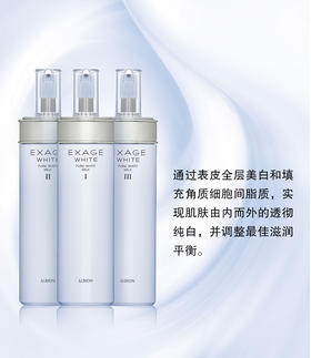 奥尔滨清新焕白渗透乳 清爽型/保湿型/滋润型