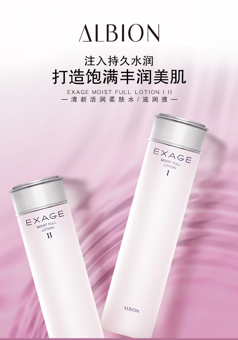 奥尔滨清新活润柔肤水/滋润液