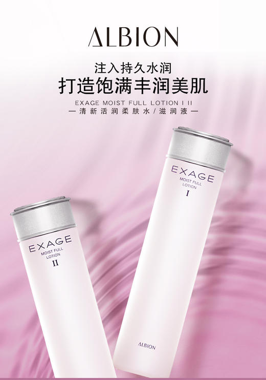 奥尔滨清新活润柔肤水/滋润液 商品图0