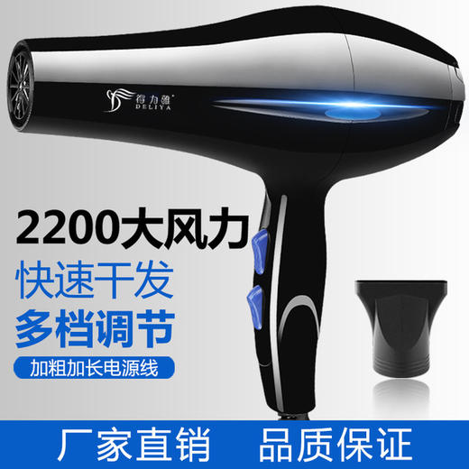 〖大功率家用电吹风〗厂家直销大功率2200W冷热风吹风机 发廊美发吹风筒 商品图0