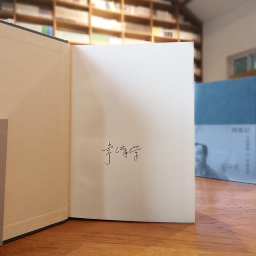 《河流记：大地伦理与河流美学》李汉荣著（精装签名本） 商品图1