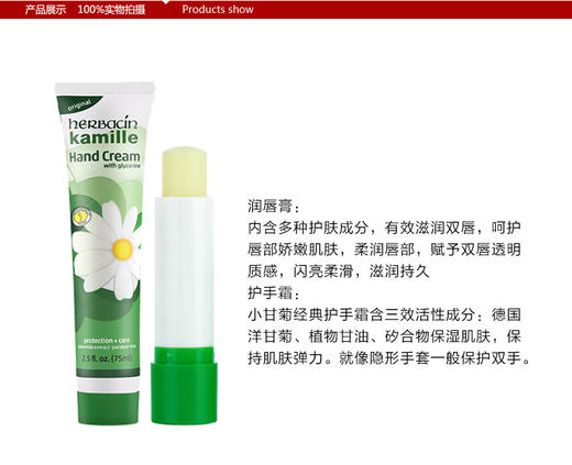德国小甘菊修护唇膏新经典护手霜4.8g+20ml 商品图2