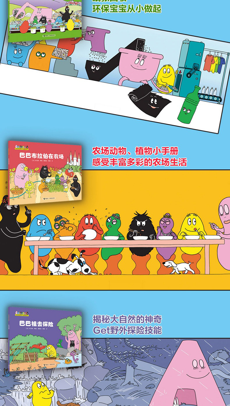 科学故事1_03.jpg