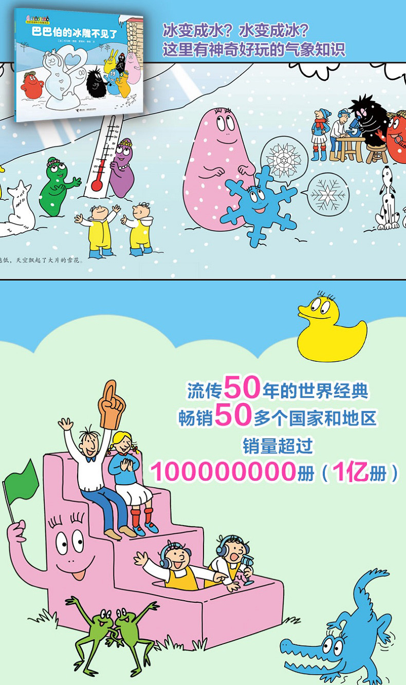 科学故事2_01.jpg