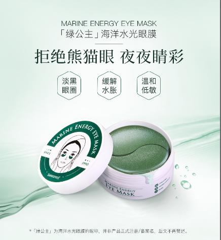 香蒲丽海洋水光眼膜1.4gX60片 商品图0
