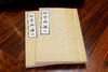 【经典唯品】《孙子兵法》（一函二册）简体线装，手工宣纸，徽墨印刷 商品缩略图2