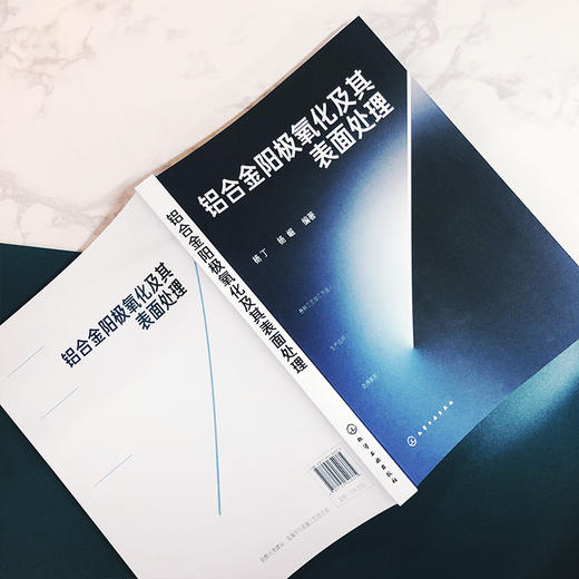 铝合金阳极氧化及其表面处理 商品图4