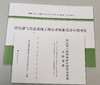 住宅排气管道系统工程技术标准 商品缩略图0
