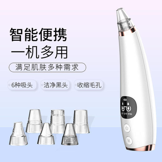 〖新款吸黑头神器〗电动去粉刺黑头毛孔洁面仪美容仪家用脸部清洁仪器1 商品图0