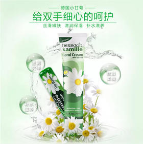 德国小甘菊修护唇膏新经典护手霜4.8g+20ml