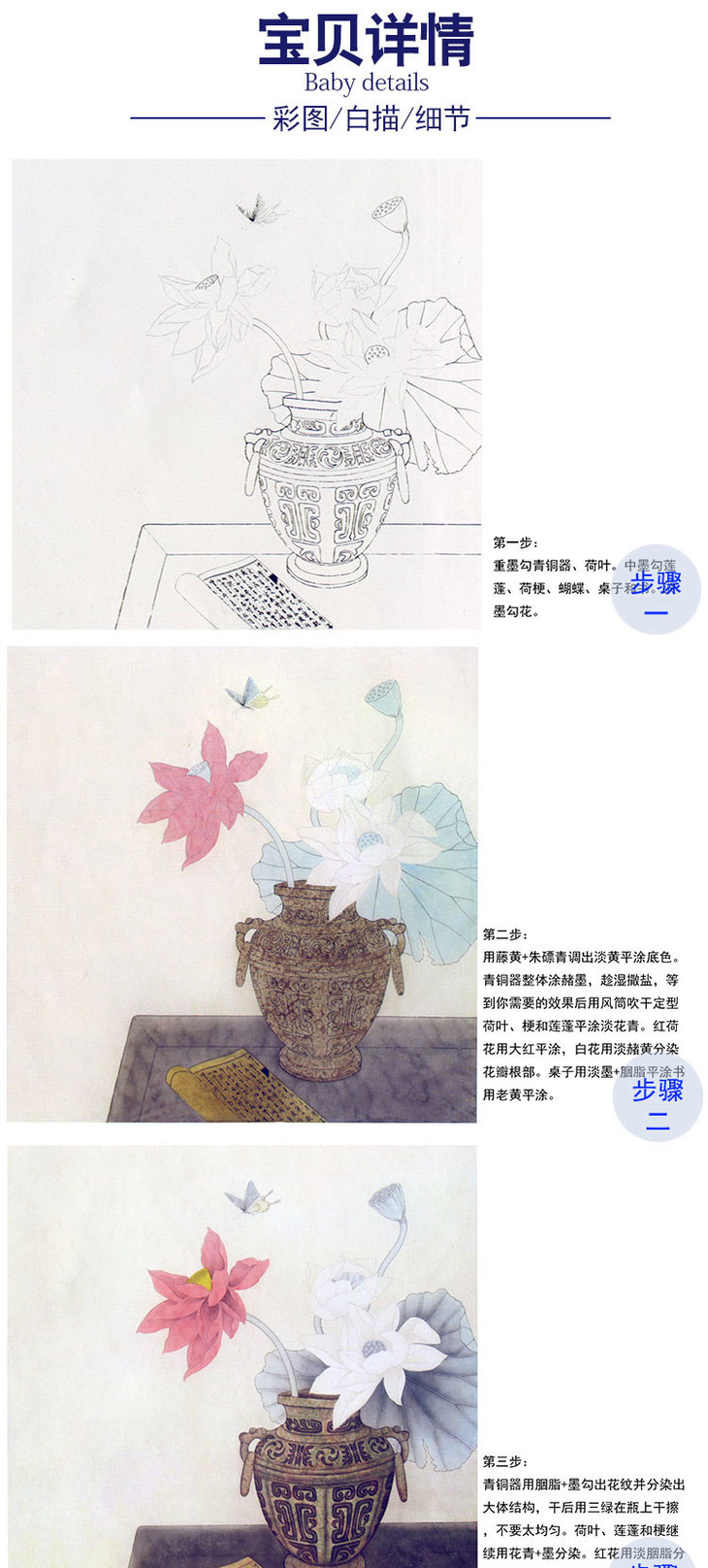 有步骤龚雪青工笔画白描底稿荷花蝴蝶图清夏多种白描尺寸可选xq84