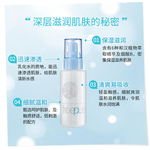 芙丽芳丝保湿修护清爽乳液100ml 商品图1