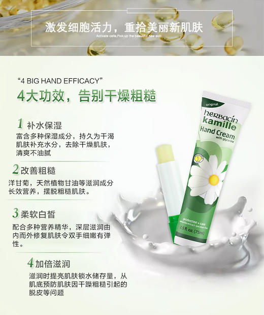 德国小甘菊修护唇膏新经典护手霜4.8g+20ml 商品图1
