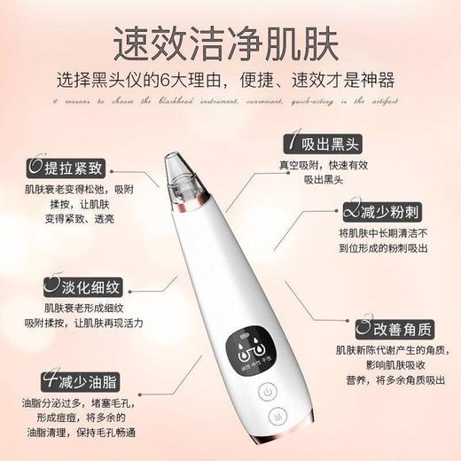 〖新款吸黑头神器〗电动去粉刺黑头毛孔洁面仪美容仪家用脸部清洁仪器1 商品图1