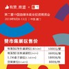 9.8厦门自媒体商业投资博览会 赞市集展位 商品缩略图1
