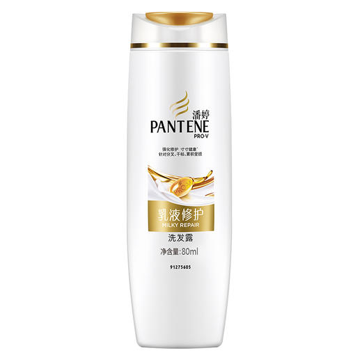 潘婷乳液修护洗发露80ML 商品图0
