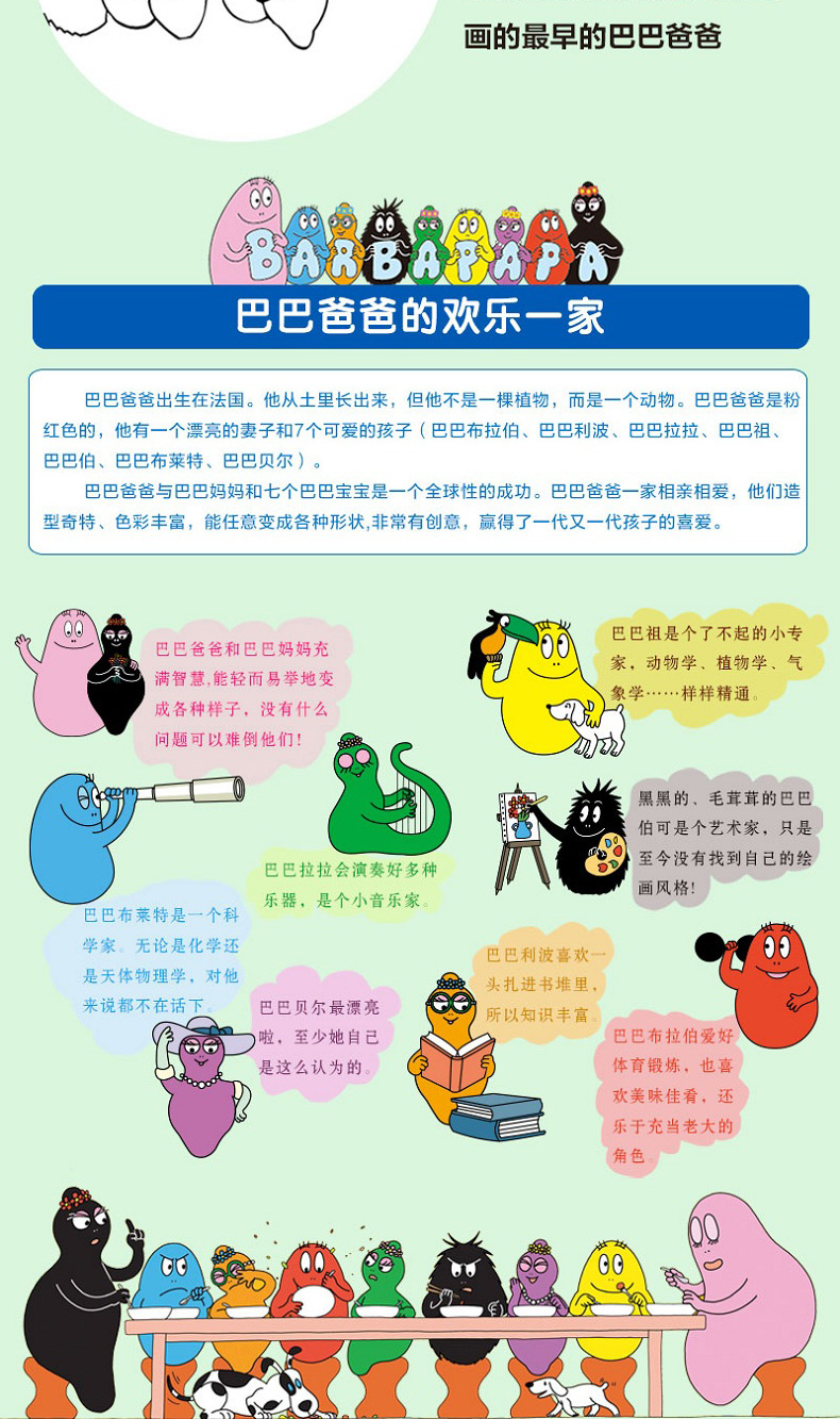 科学故事2_03.jpg