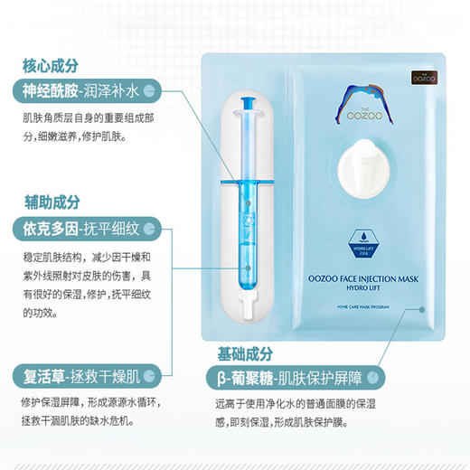 oozoo傲卓水润精华针剂面膜 商品图2