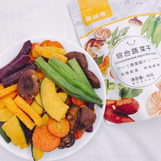 网红蔬菜干儿童孕妇零食即食香菇秋葵紫薯香芋 商品图0