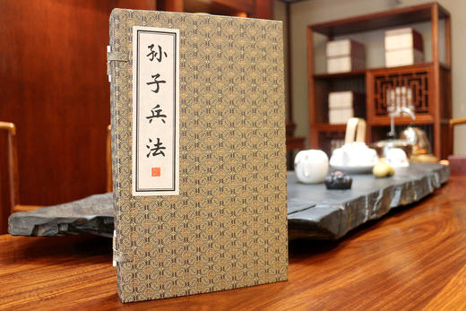 【经典唯品】《孙子兵法》（一函二册）简体线装，手工宣纸，徽墨印刷 商品图0