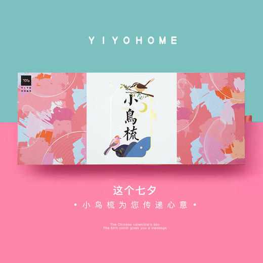 【原创设计】小鸟梳防静电按摩 商品图7