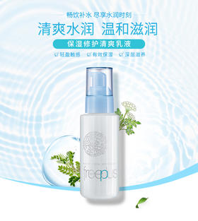 芙丽芳丝保湿修护清爽乳液100ml