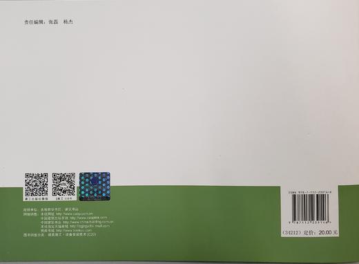 住宅排气管道系统工程技术标准 商品图6
