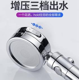 【三档调节 节能增压 净水呵护】九牧王通用淋雨手持增压花洒喷头套装