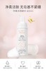 雅漾净柔洁面摩丝 150ml 商品缩略图0