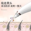 〖新款吸黑头神器〗电动去粉刺黑头毛孔洁面仪美容仪家用脸部清洁仪器1 商品缩略图2