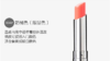 克丽丝汀迪奥魅惑魅惑润唇膏    #001   #004 商品缩略图3