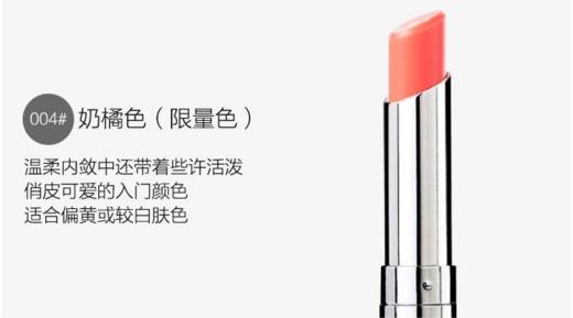 克丽丝汀迪奥魅惑魅惑润唇膏    #001   #004 商品图3