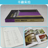 室内设计·思维与方法 （第二版） 商品缩略图2