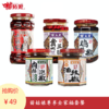 苗姑娘   全家福套餐  辣椒酱系列 商品缩略图0