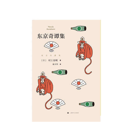 东京奇谭集 文学 商品图1