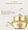 秀雅韩真生 面霜 60ml 商品缩略图2